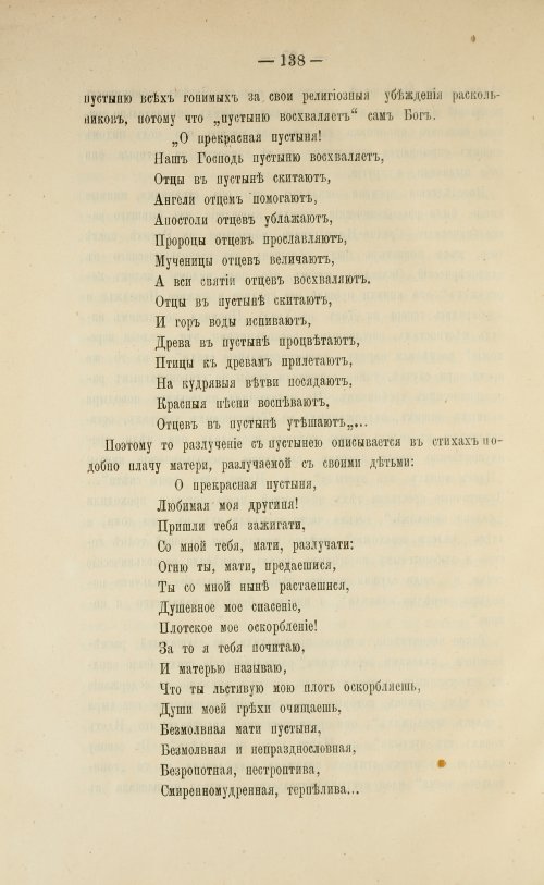 Страница 140