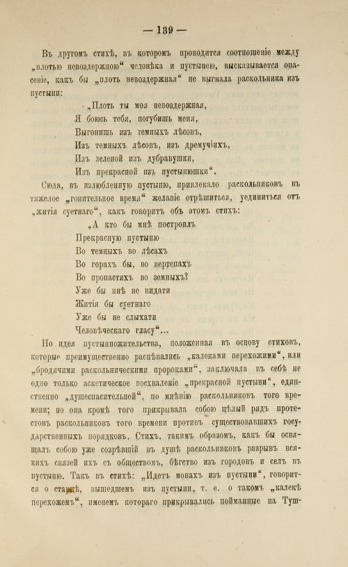 Страница 141