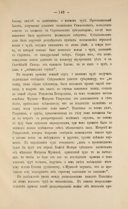 Страница 145