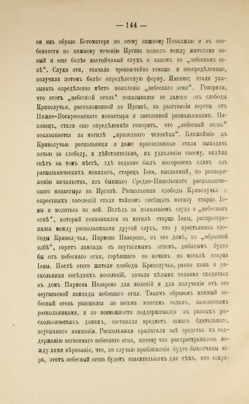 Страница 146