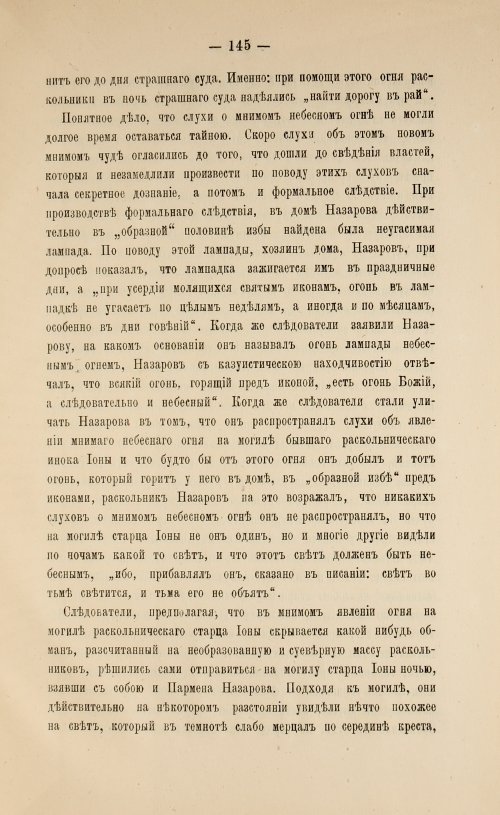 Страница 149