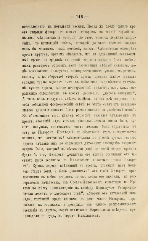 Страница 150