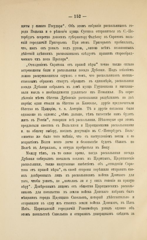 Страница 152