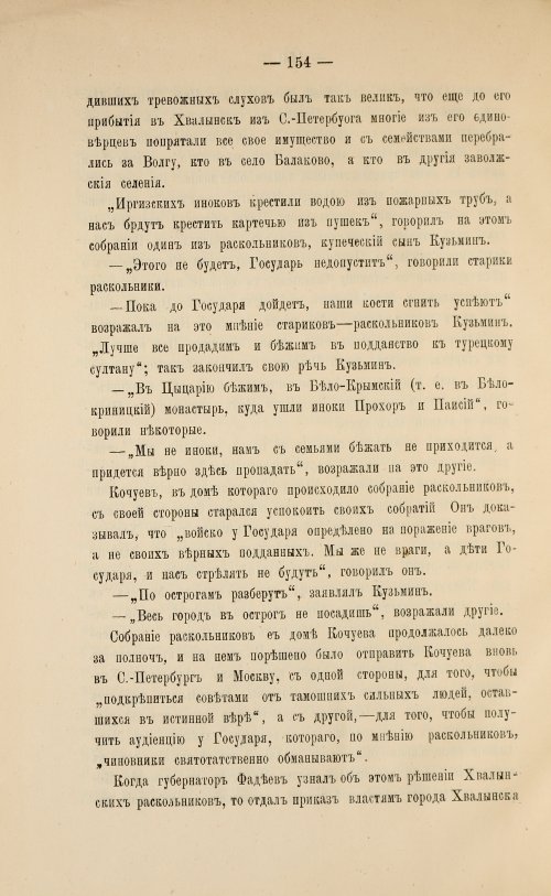 Страница 156
