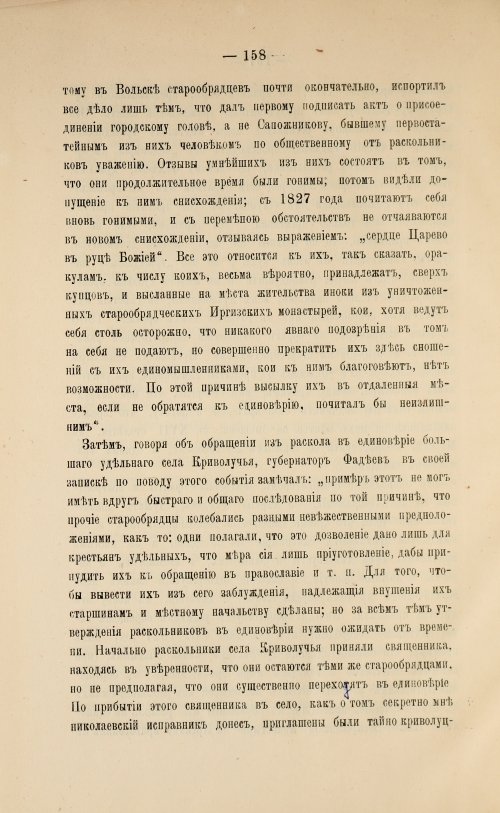 Страница 160