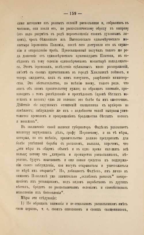 Страница 161