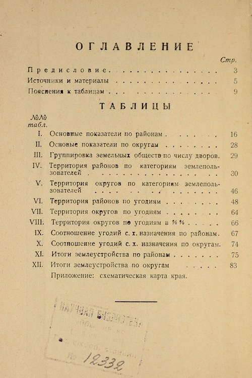 Страница 86