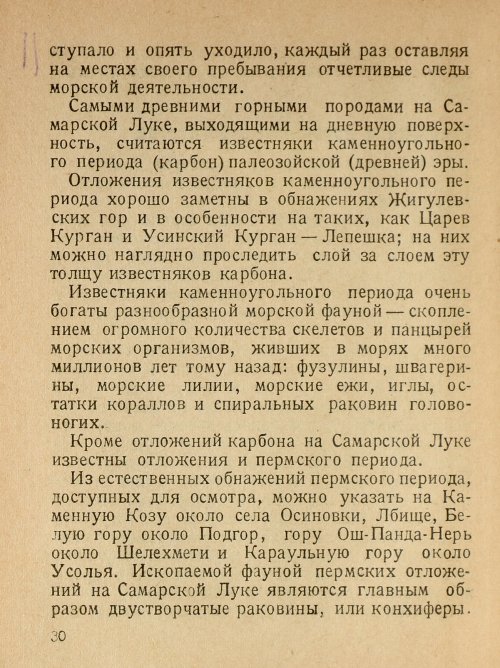 Страница 32