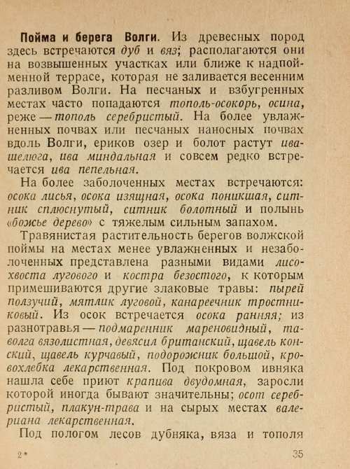 Страница 37