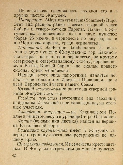 Страница 44