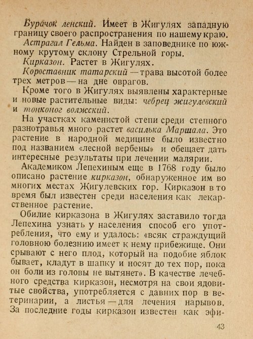 Страница 45