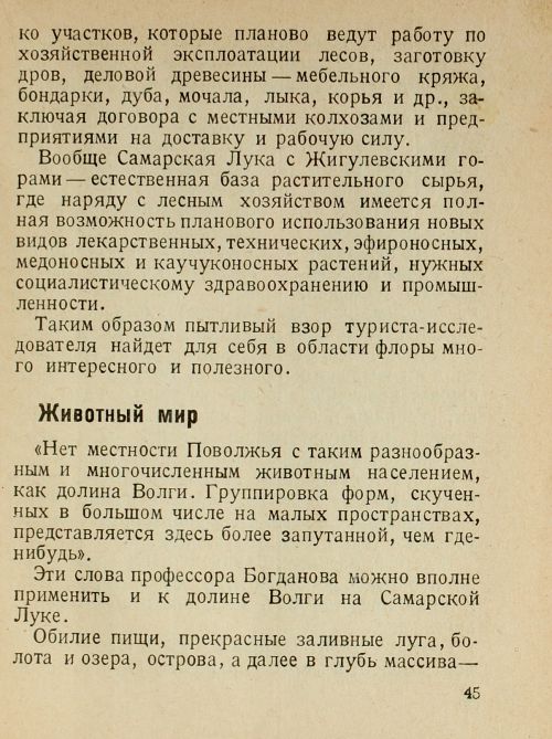 Страница 47