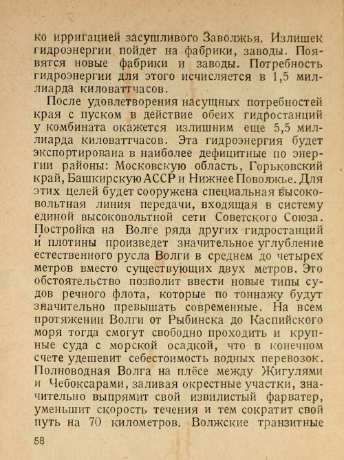 Страница 60