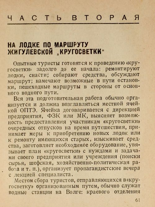Страница 63