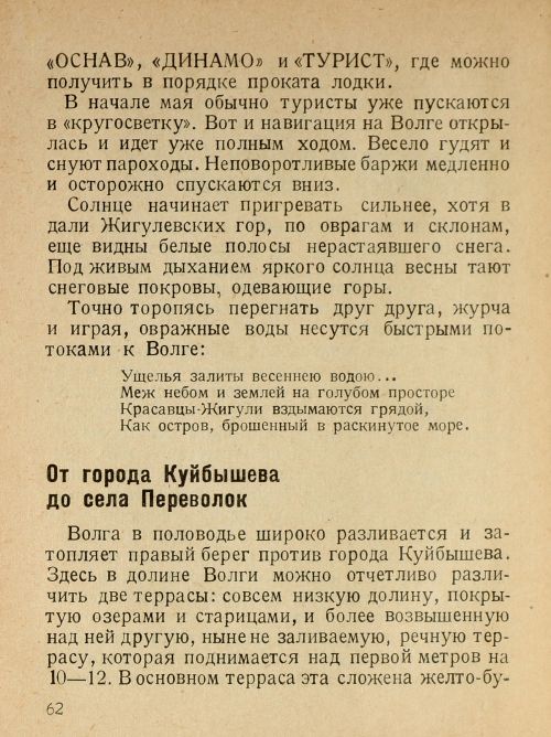 Страница 64
