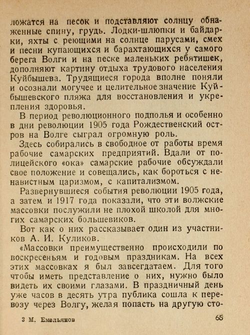 Страница 67