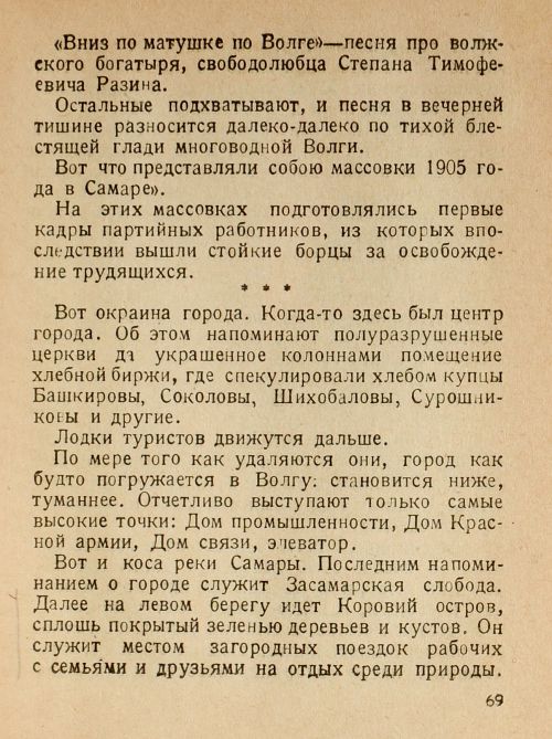 Страница 71