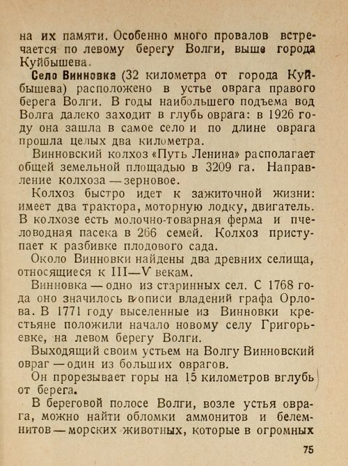 Страница 77