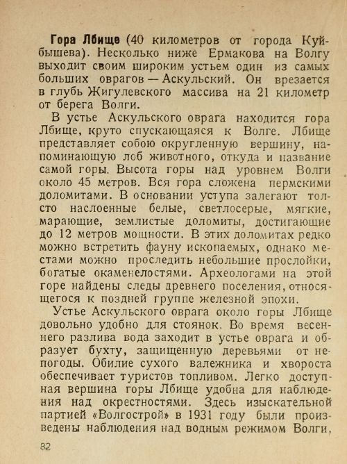 Страница 84