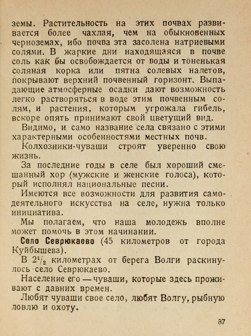 Страница 89