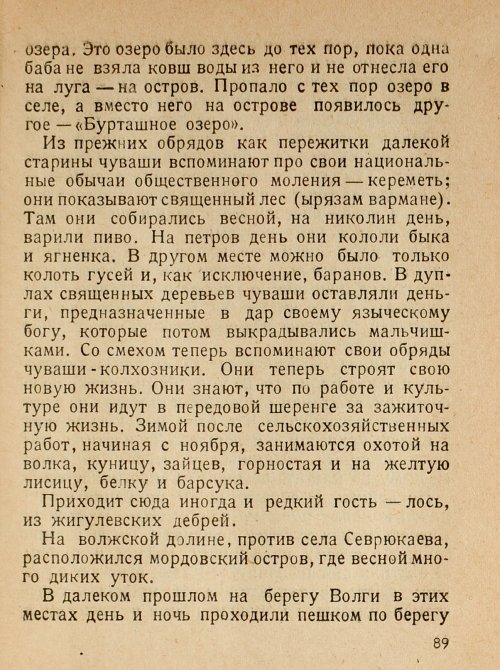 Страница 91