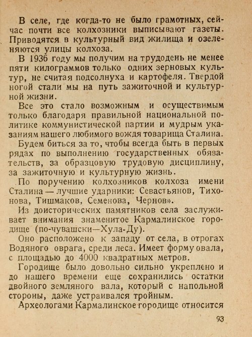 Страница 95