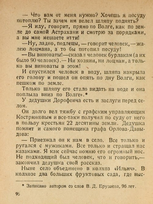 Страница 98