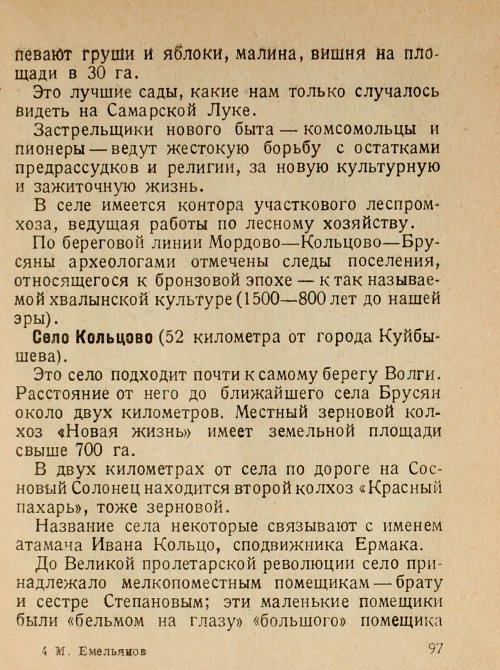 Страница 99