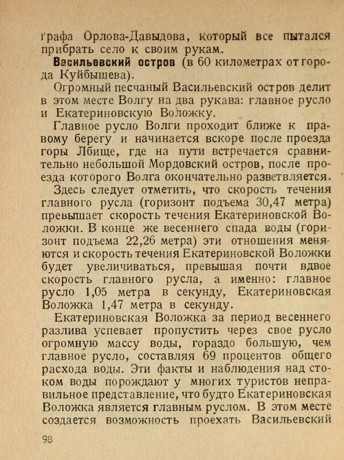 Страница 100