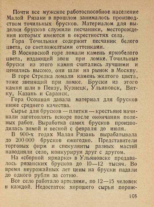 Страница 107