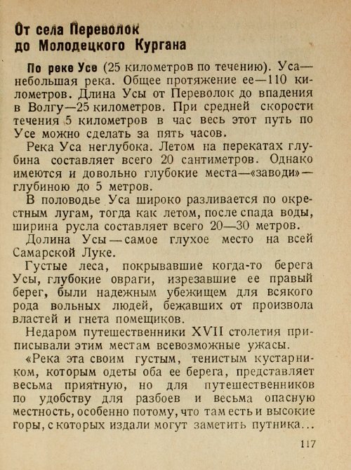 Страница 119