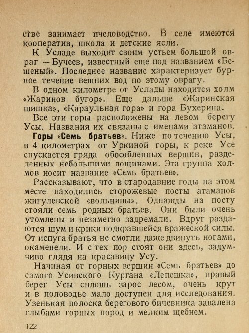 Страница 124