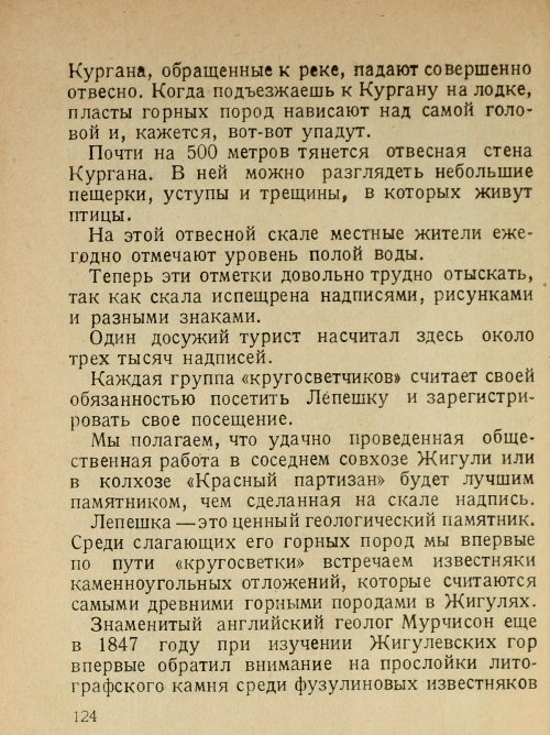 Страница 126