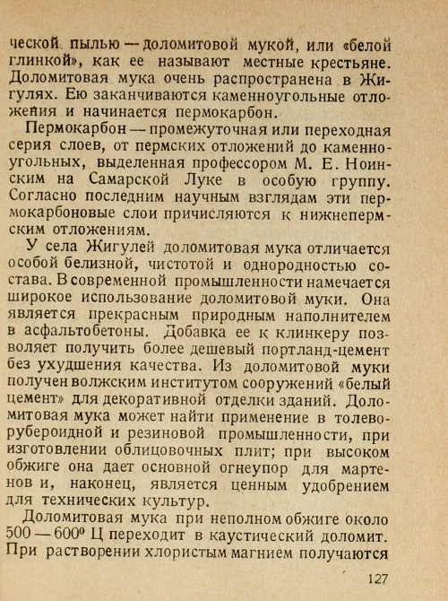Страница 129