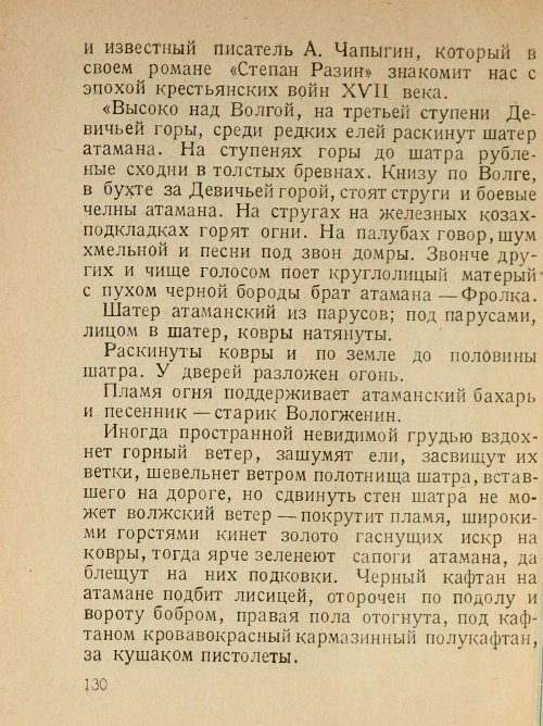 Страница 132