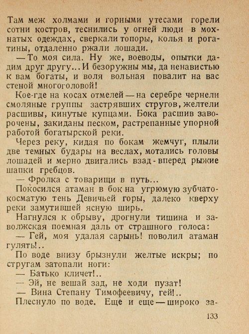 Страница 135