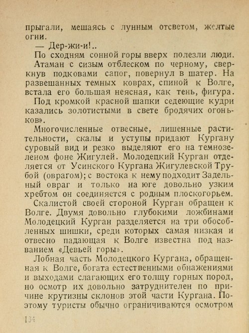 Страница 136