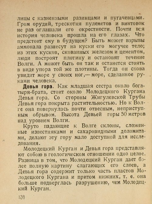 Страница 140
