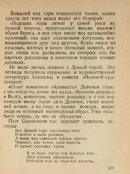 Страница 141