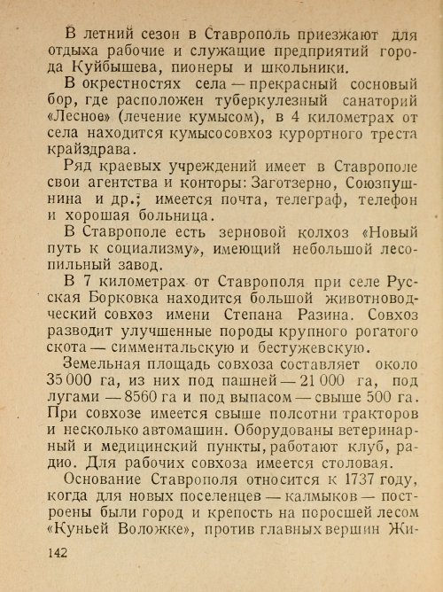 Страница 144