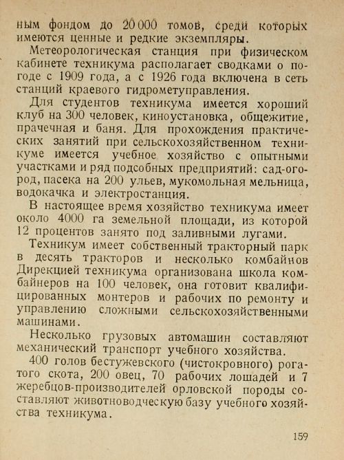 Страница 161
