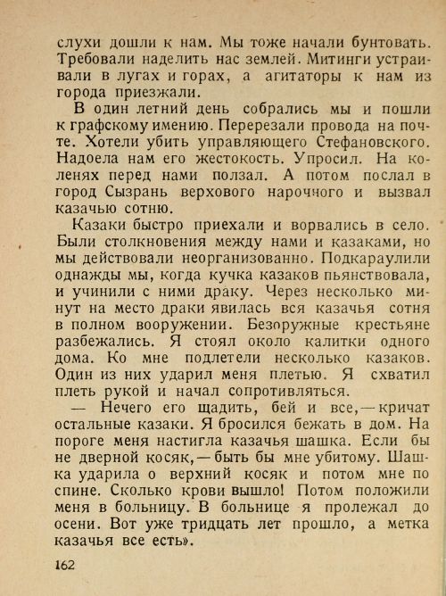 Страница 164
