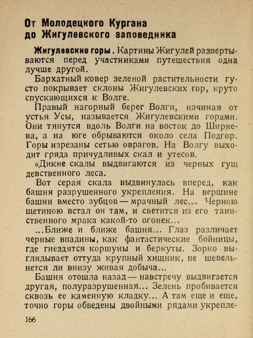 Страница 168