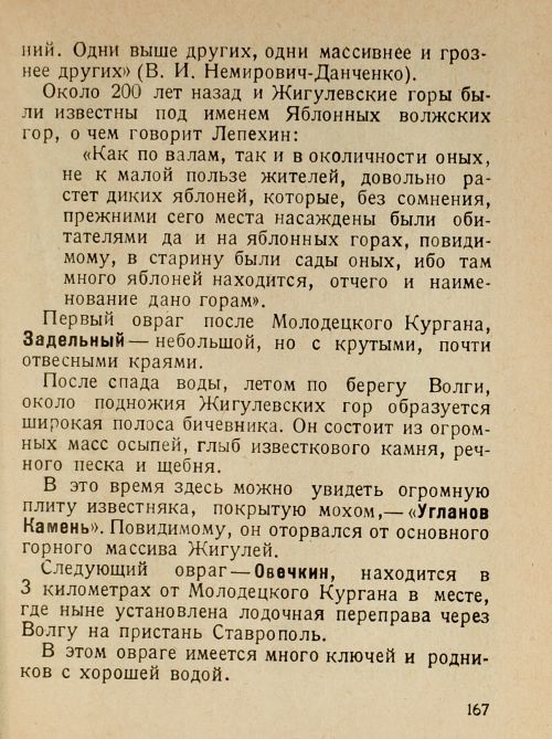 Страница 169