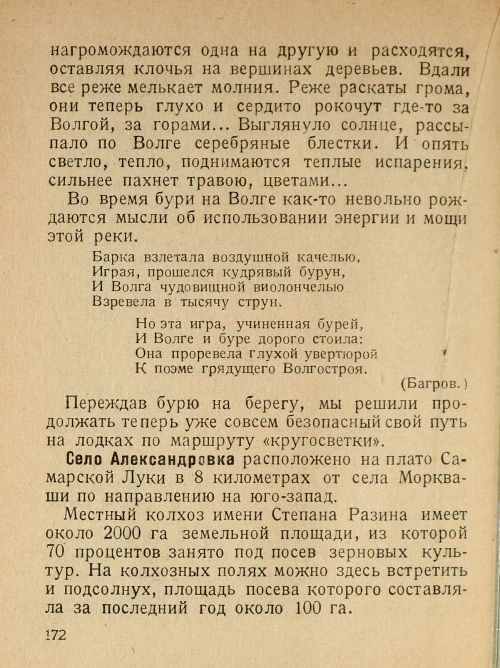 Страница 174