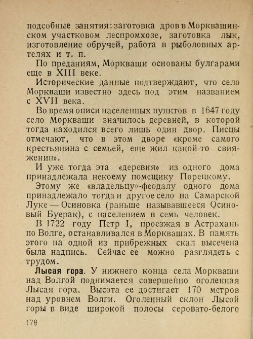 Страница 180