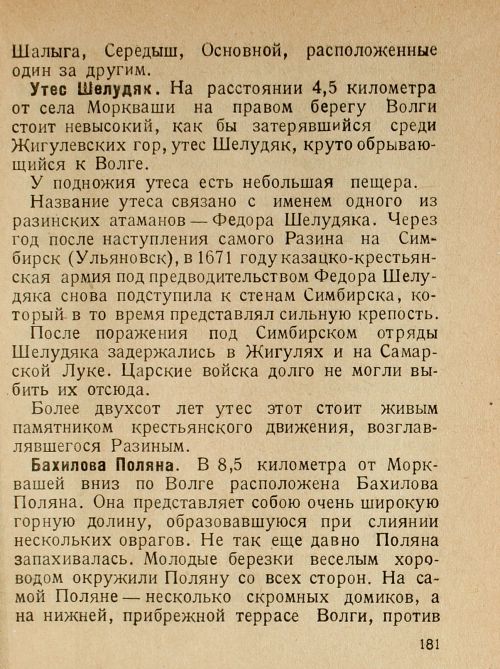 Страница 183