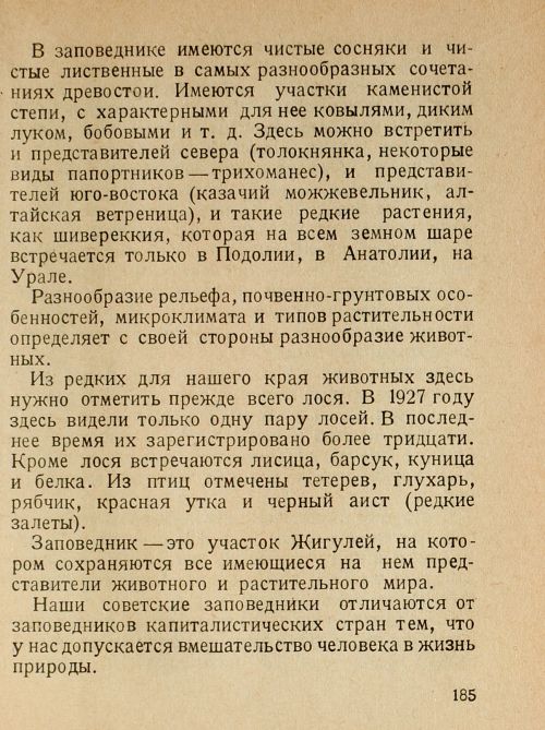Страница 187