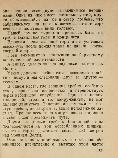 Страница 189