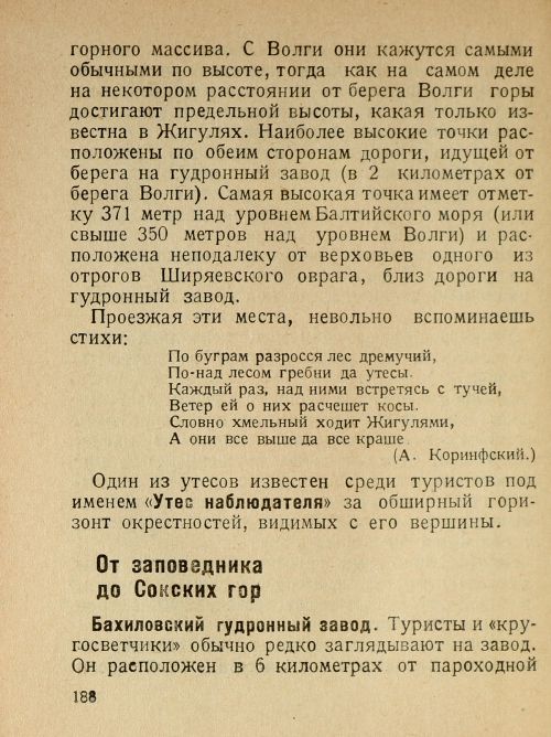 Страница 190